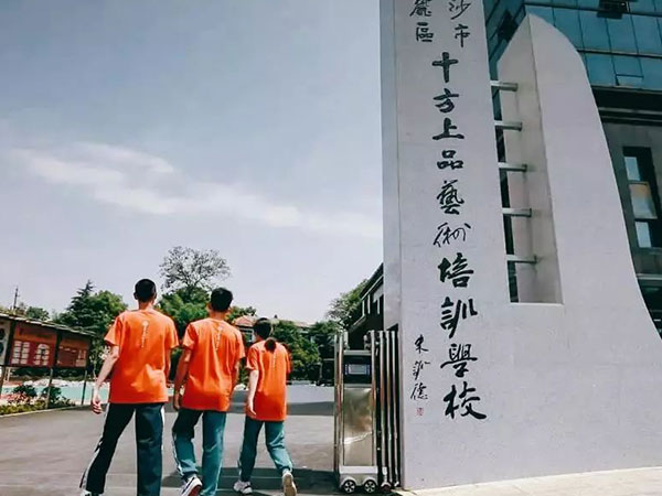 学校大门